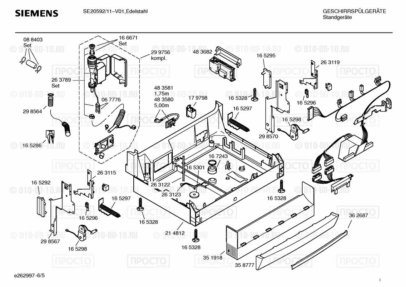 Посудомоечная машина Siemens SE20592/11 - взрыв-схема
