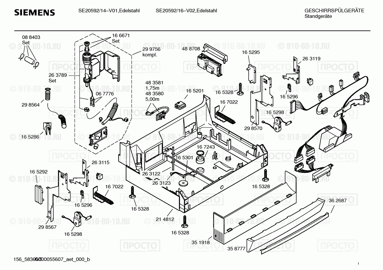 Посудомоечная машина Siemens SE20592/14 - взрыв-схема