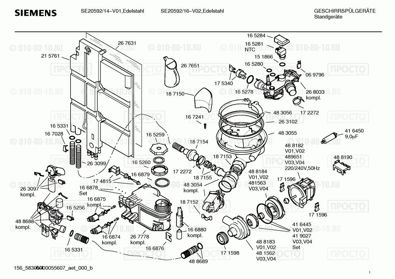 Посудомоечная машина Siemens SE20592/16 - взрыв-схема