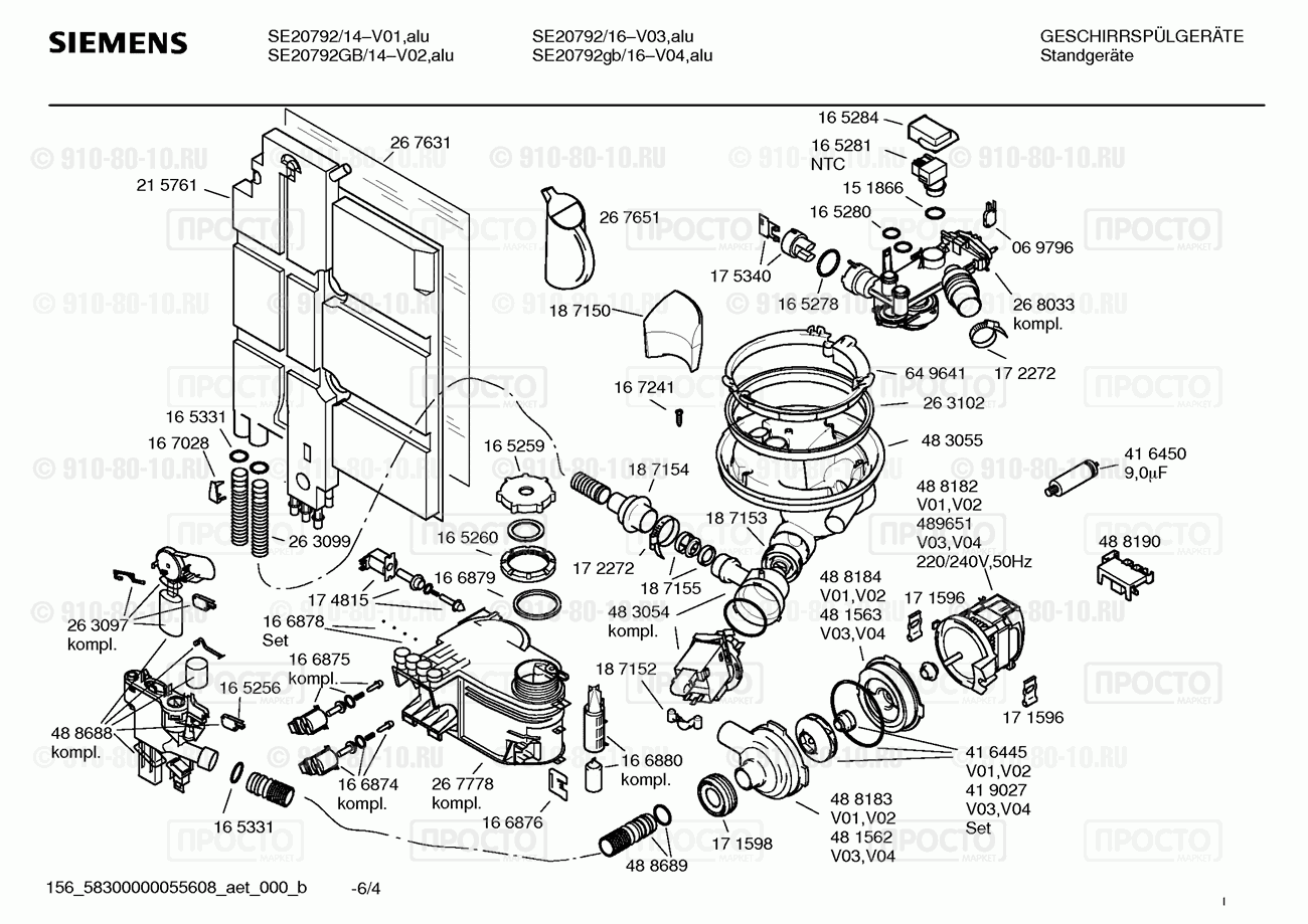 Посудомоечная машина Siemens SE20792/14 - взрыв-схема