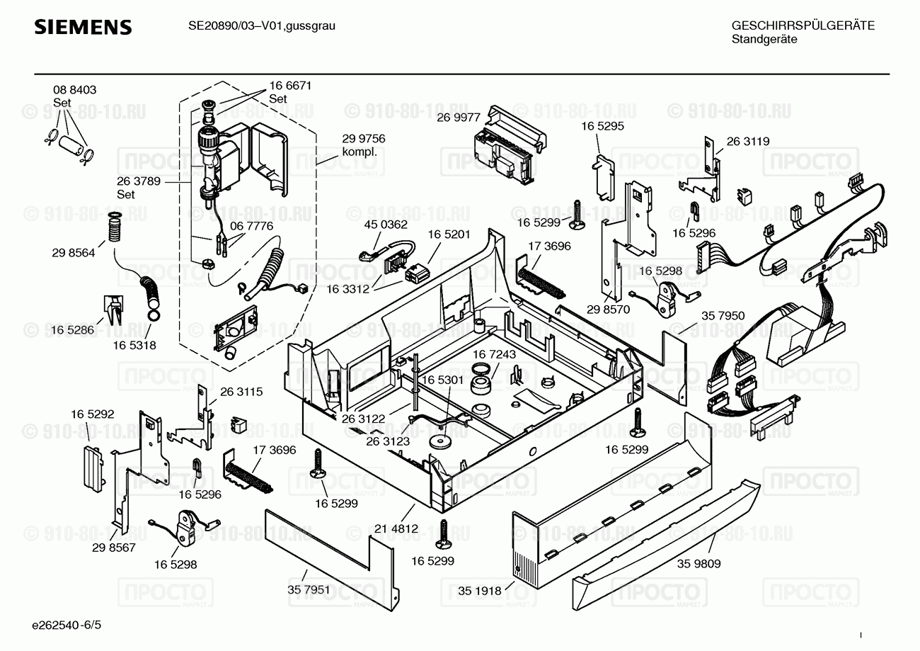Посудомоечная машина Siemens SE20890/03 - взрыв-схема