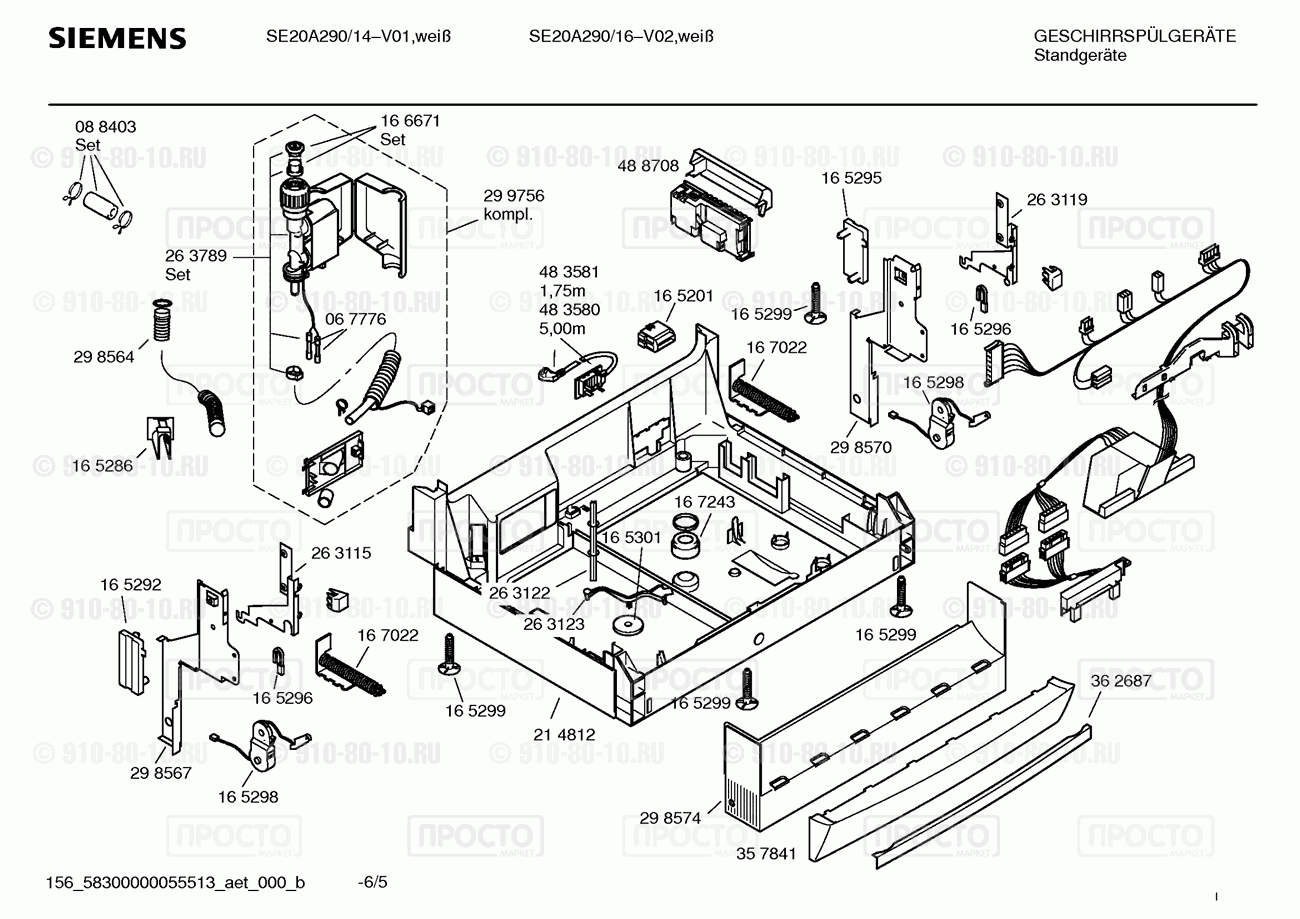 Посудомоечная машина Siemens SE20A290/14 - взрыв-схема