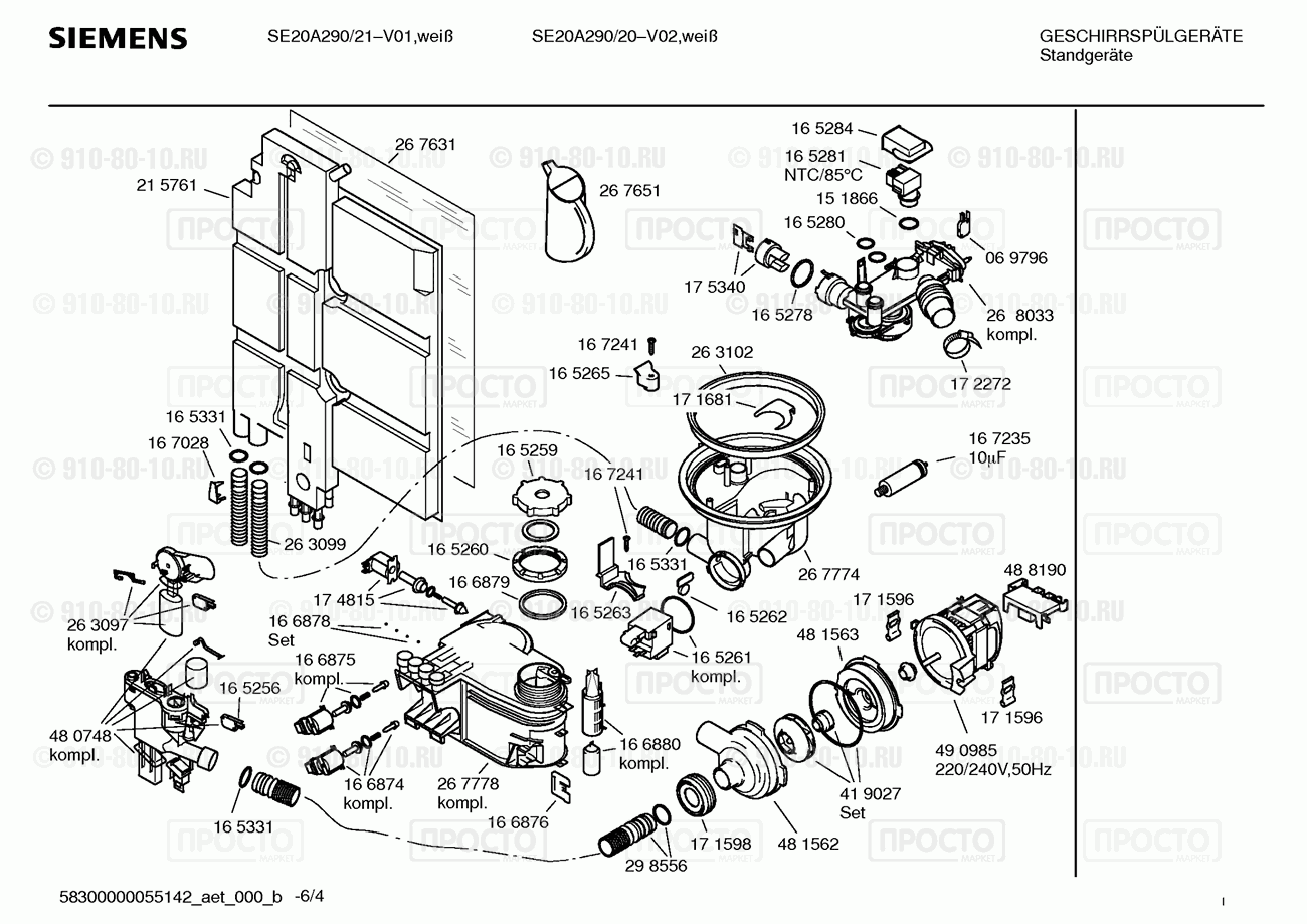 Посудомоечная машина Siemens SE20A290/20 - взрыв-схема