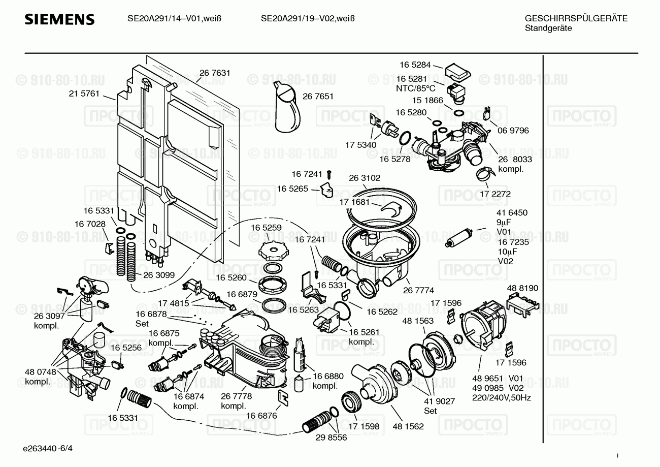 Посудомоечная машина Siemens SE20A291/14 - взрыв-схема