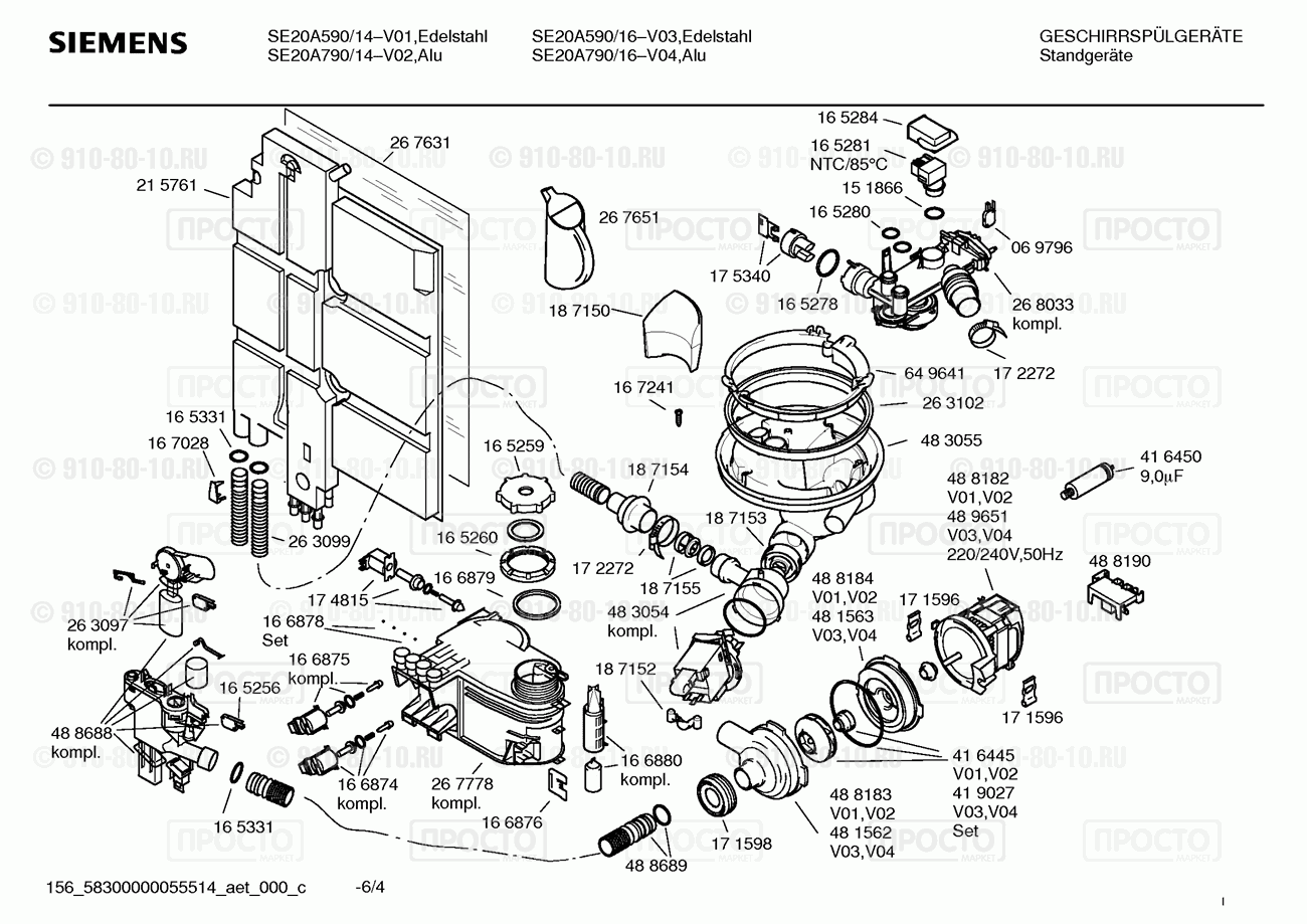 Посудомоечная машина Siemens SE20A590/14 - взрыв-схема