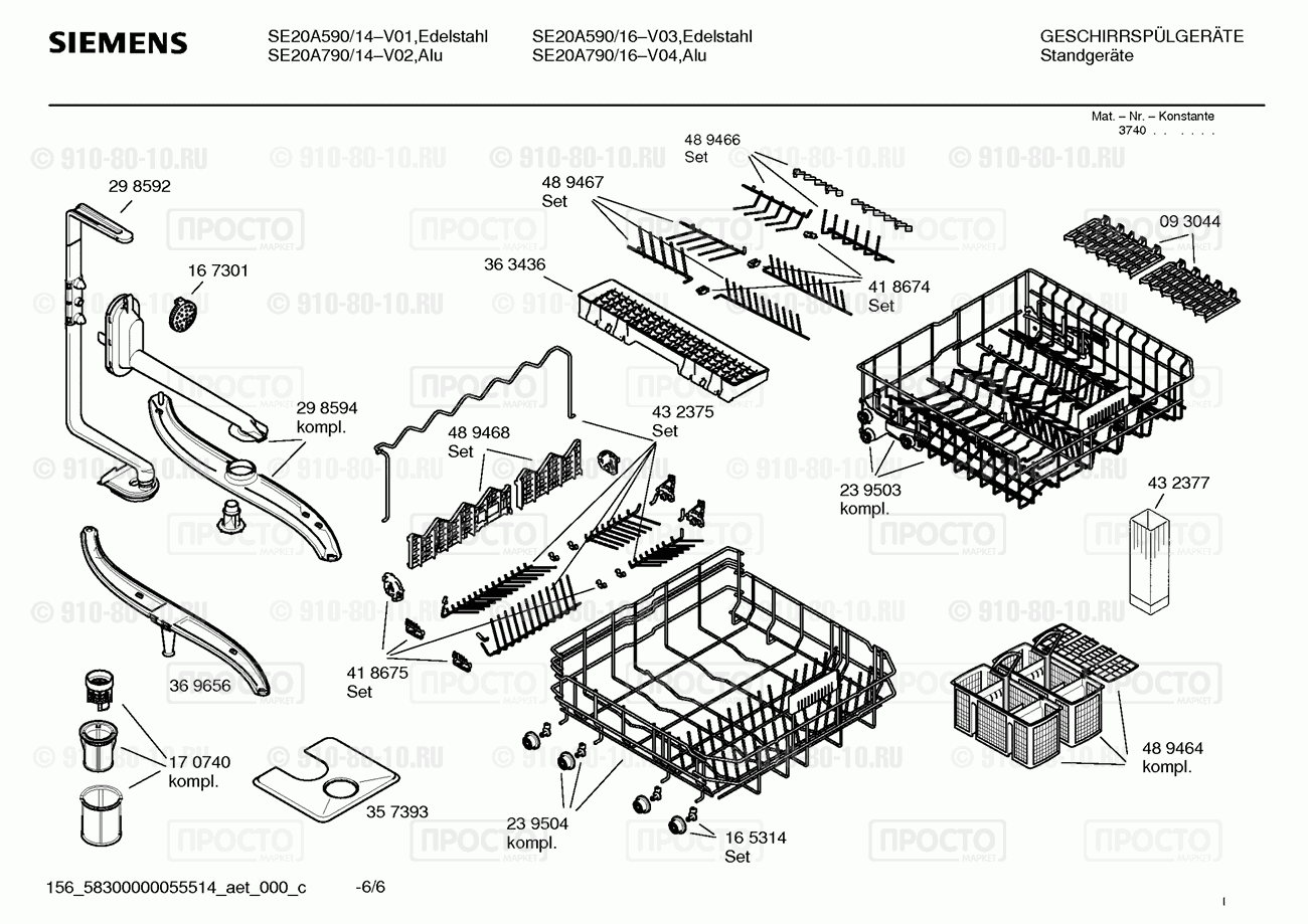 Посудомоечная машина Siemens SE20A590/14 - взрыв-схема