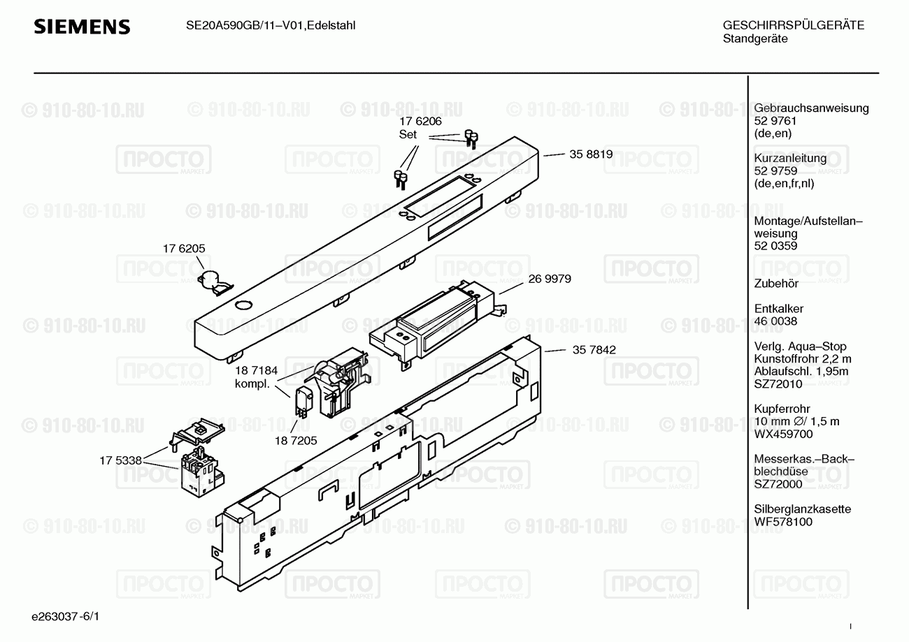 Посудомоечная машина Siemens SE20A590GB/11 - взрыв-схема