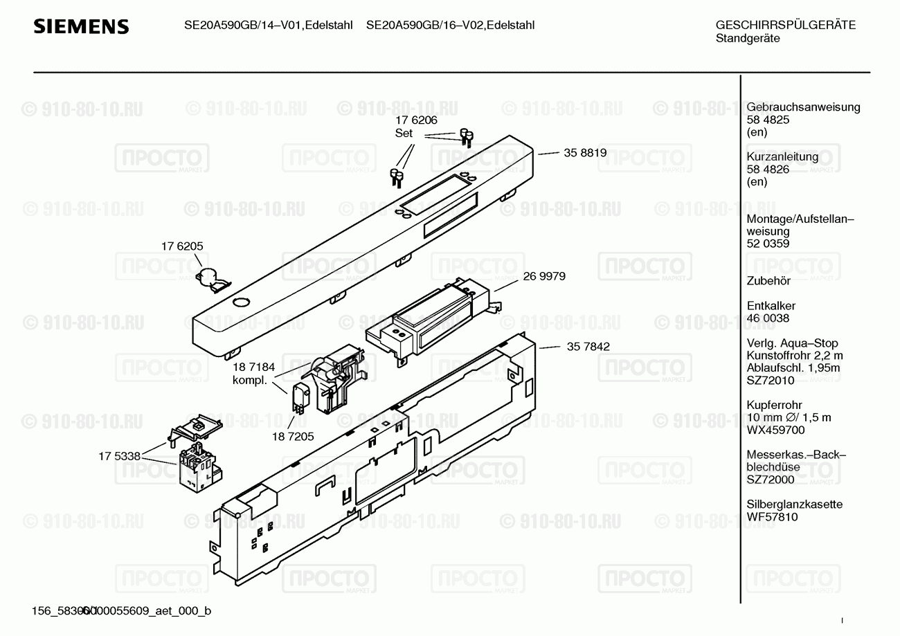 Посудомоечная машина Siemens SE20A590GB/14 - взрыв-схема