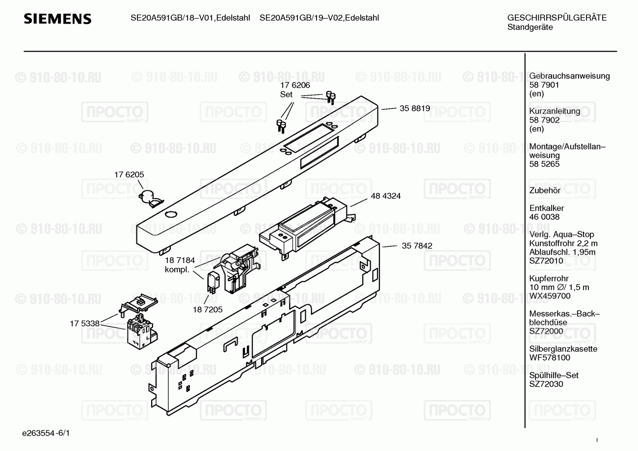 Посудомоечная машина Siemens SE20A591GB/18 - взрыв-схема