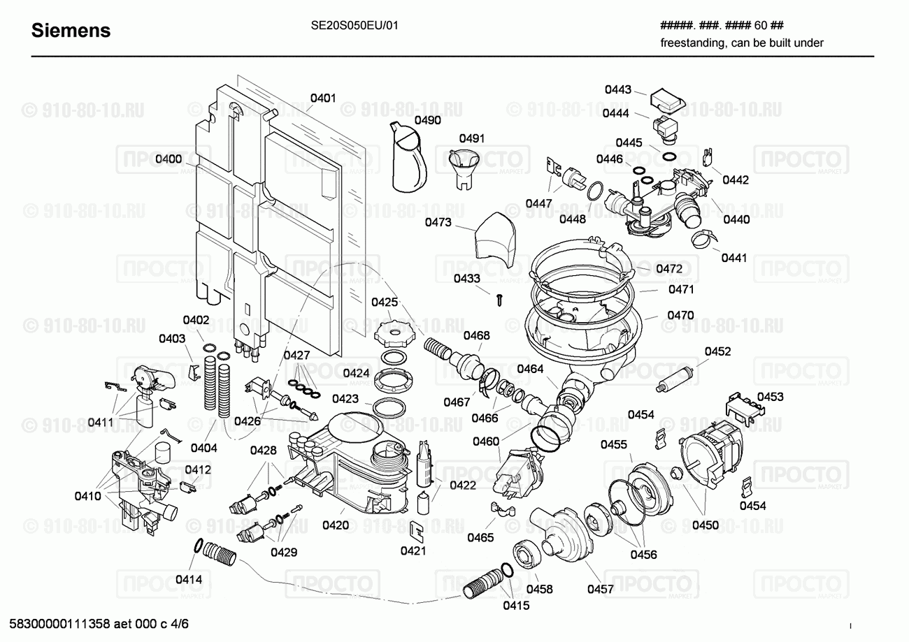 Посудомоечная машина Siemens SE20S050EU/01 - взрыв-схема
