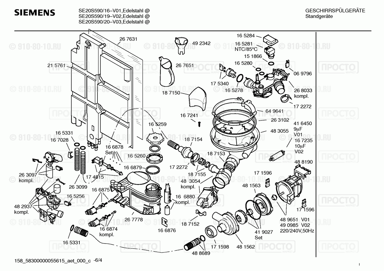 Посудомоечная машина Siemens SE20S590/16 - взрыв-схема
