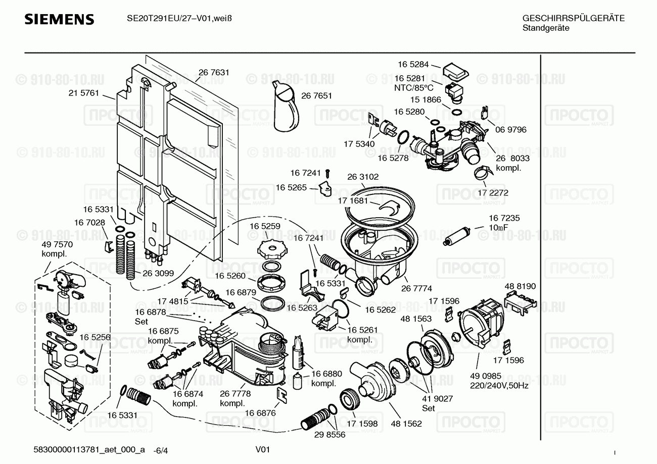 Посудомоечная машина Siemens SE20T291EU/27 - взрыв-схема