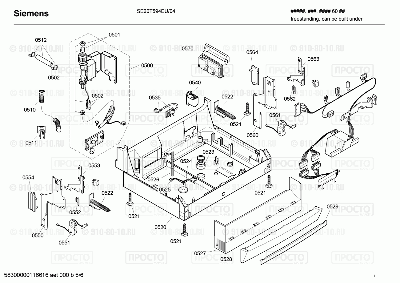 Посудомоечная машина Siemens SE20T594EU/04 - взрыв-схема