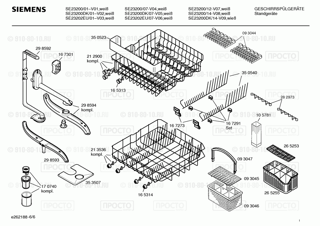 Посудомоечная машина Siemens SE23200/01 - взрыв-схема