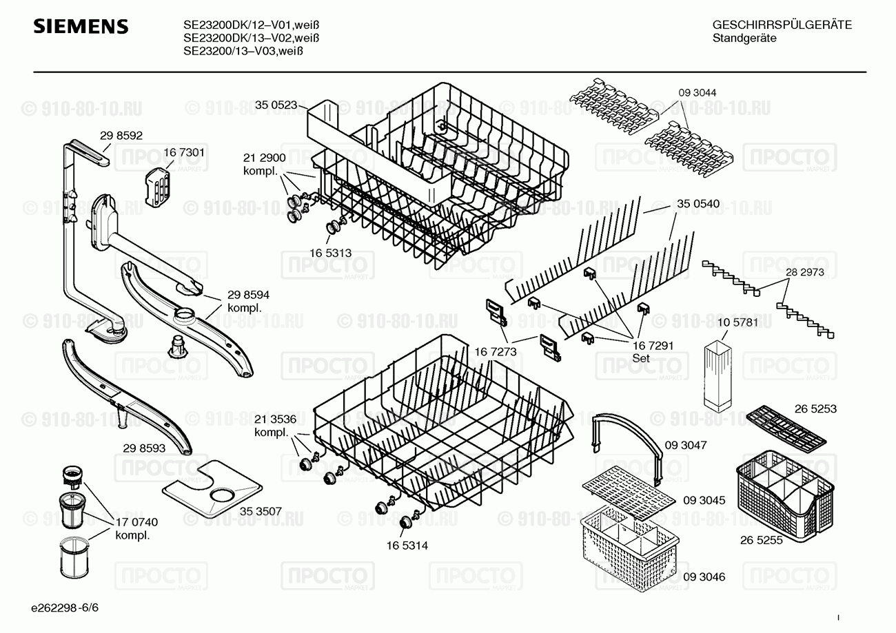Посудомоечная машина Siemens SE23200/13 - взрыв-схема