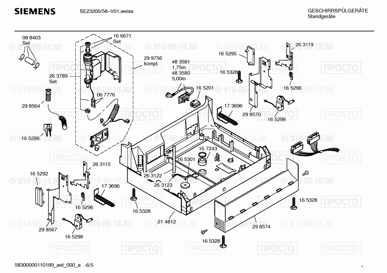 Посудомоечная машина Siemens SE23200/58 - взрыв-схема