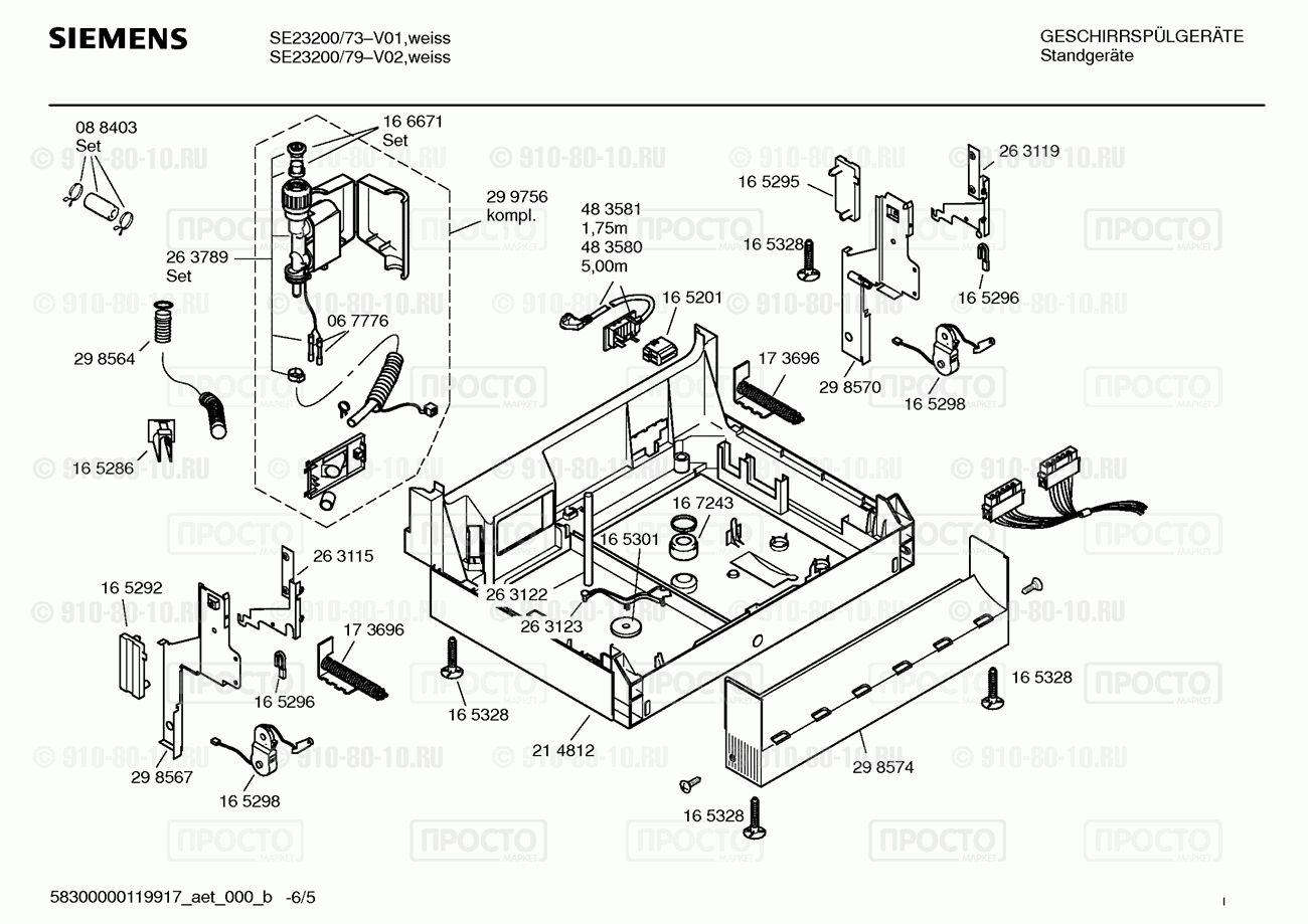 Посудомоечная машина Siemens SE23200/73 - взрыв-схема