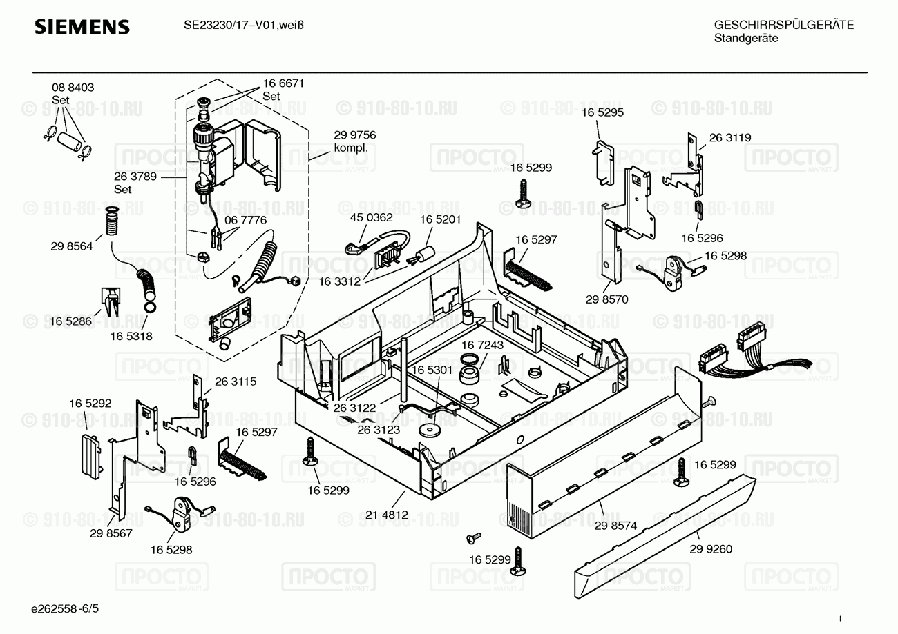 Посудомоечная машина Siemens SE23230/17 - взрыв-схема