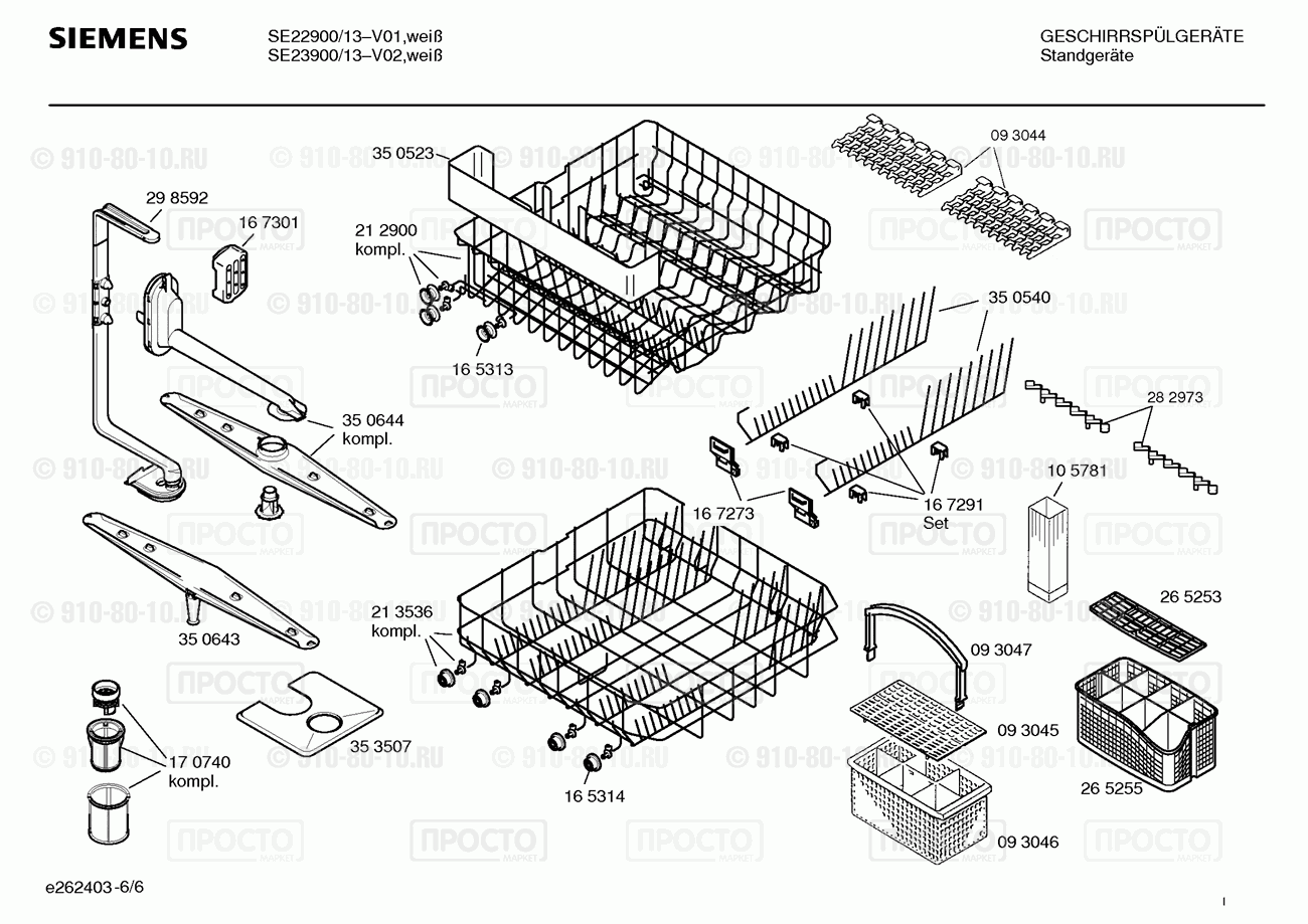 Посудомоечная машина Siemens SE23900/13 - взрыв-схема