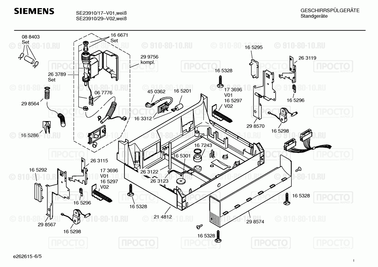 Посудомоечная машина Siemens SE23910/17 - взрыв-схема