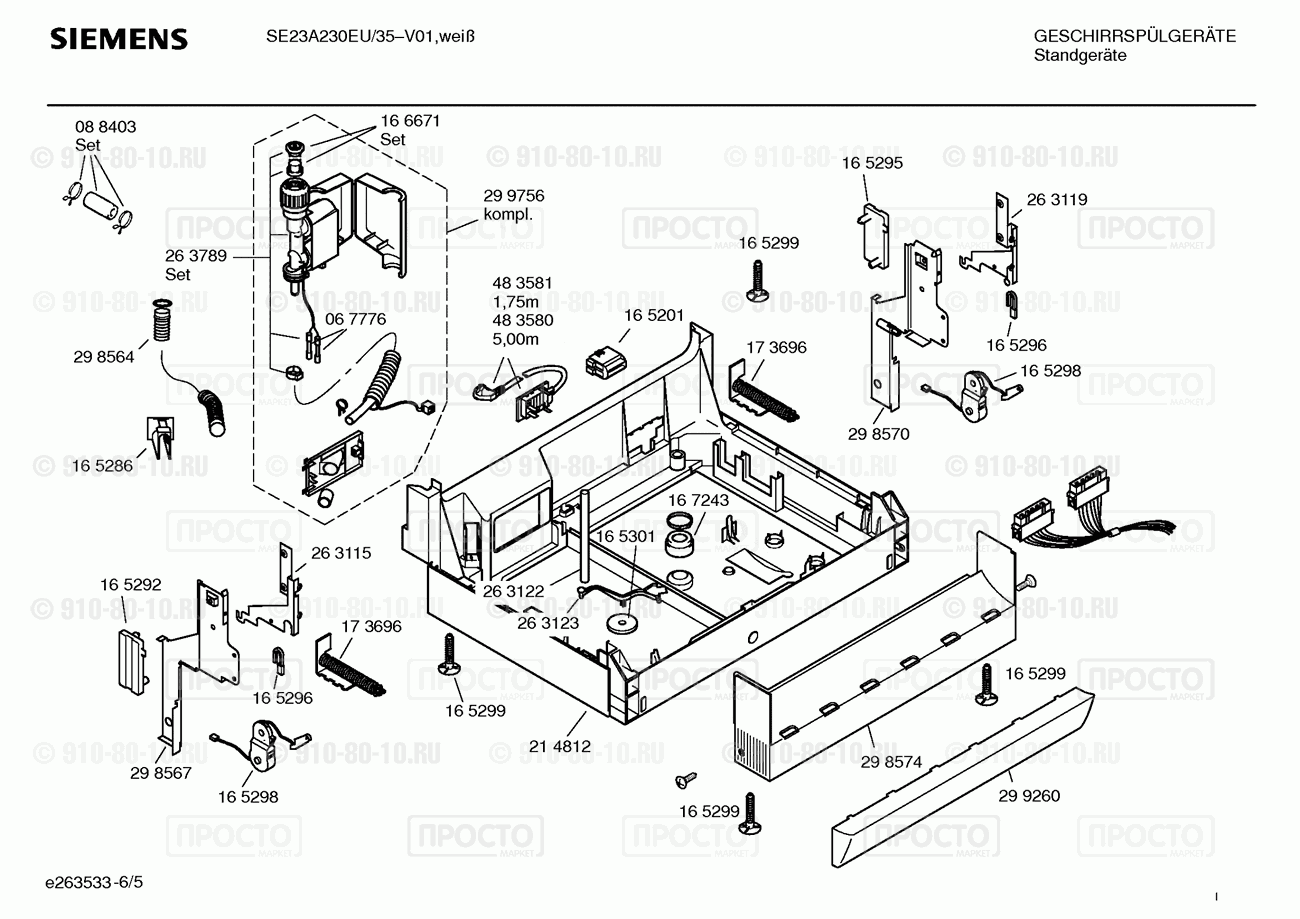 Посудомоечная машина Siemens SE23A230EU/35 - взрыв-схема