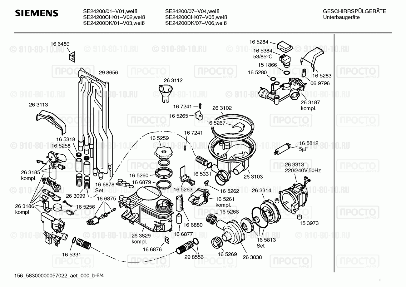 Посудомоечная машина Siemens SE24200/01 - взрыв-схема