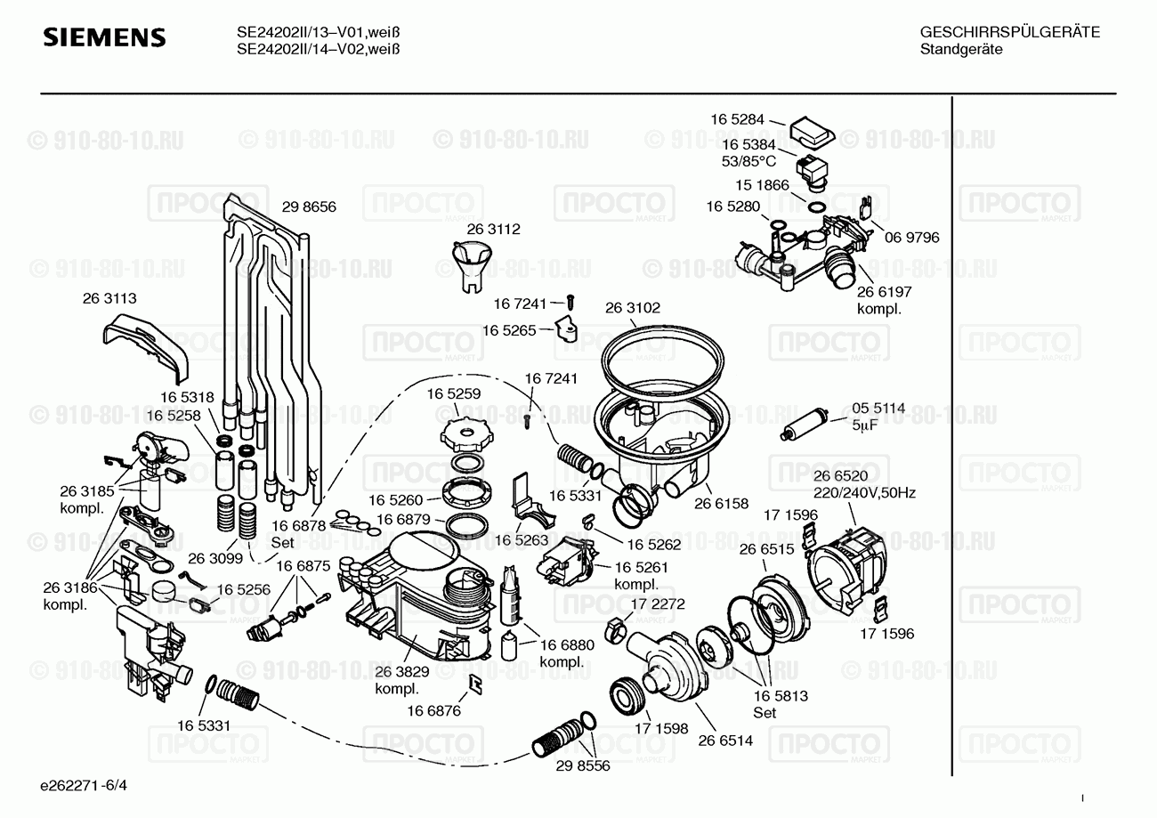 Посудомоечная машина Siemens SE24202II/13 - взрыв-схема