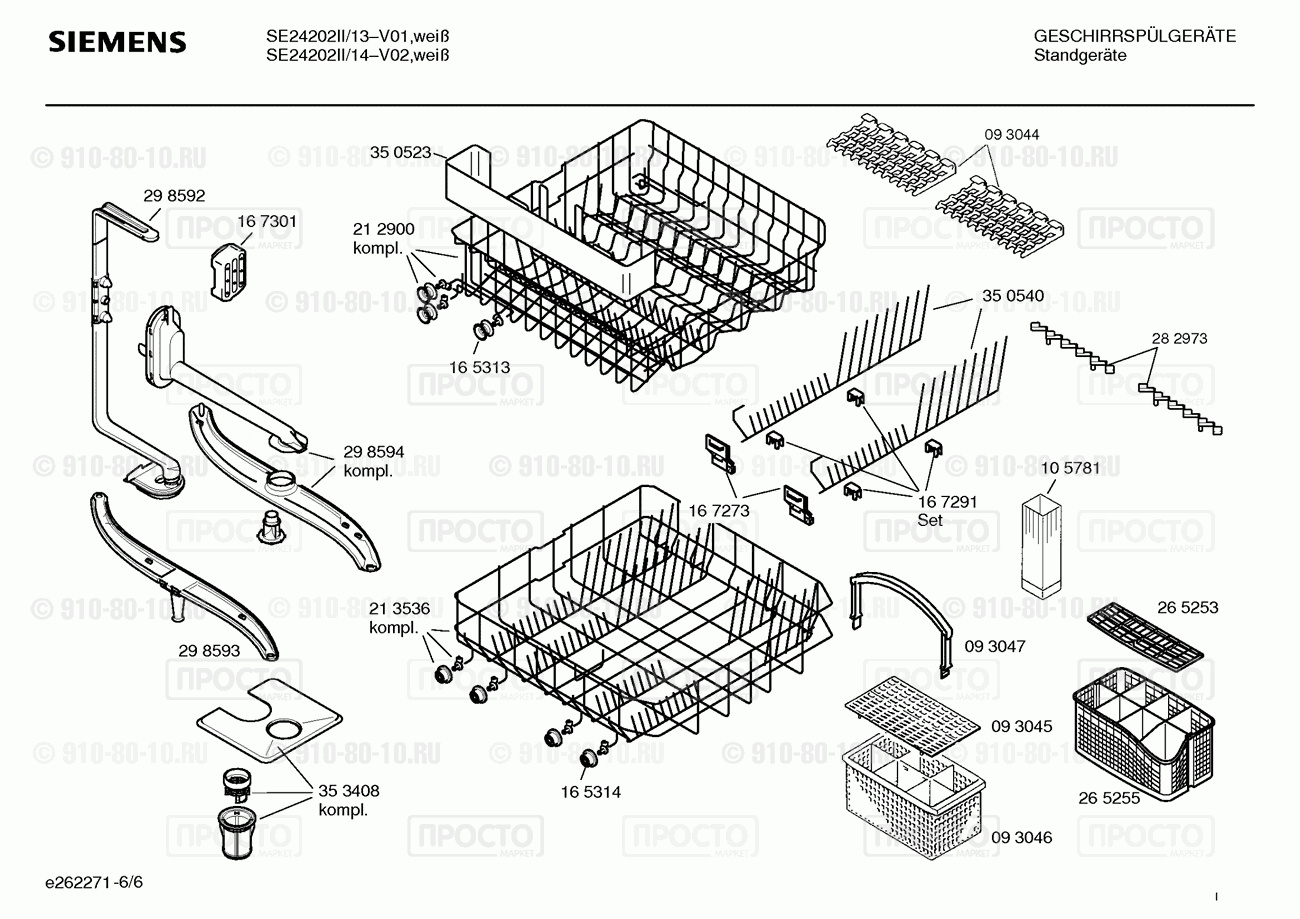 Посудомоечная машина Siemens SE24202II/14 - взрыв-схема