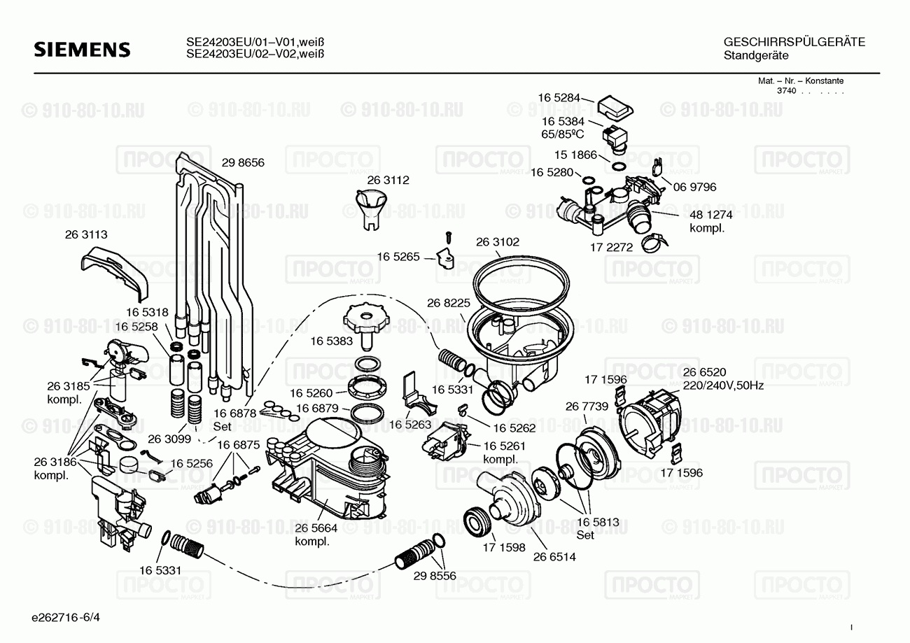 Посудомоечная машина Siemens SE24203EU/02 - взрыв-схема