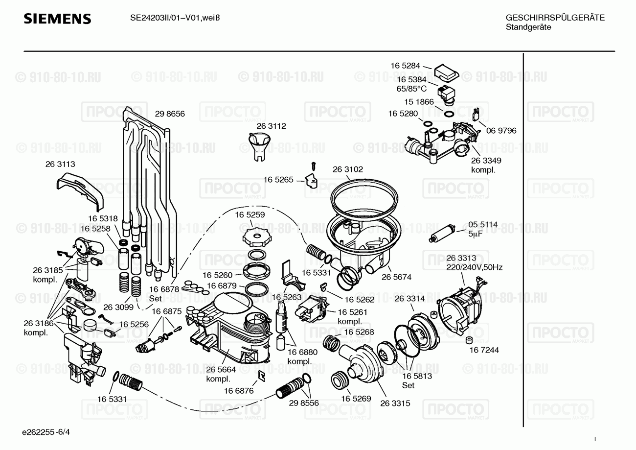 Посудомоечная машина Siemens SE24203II/01 - взрыв-схема