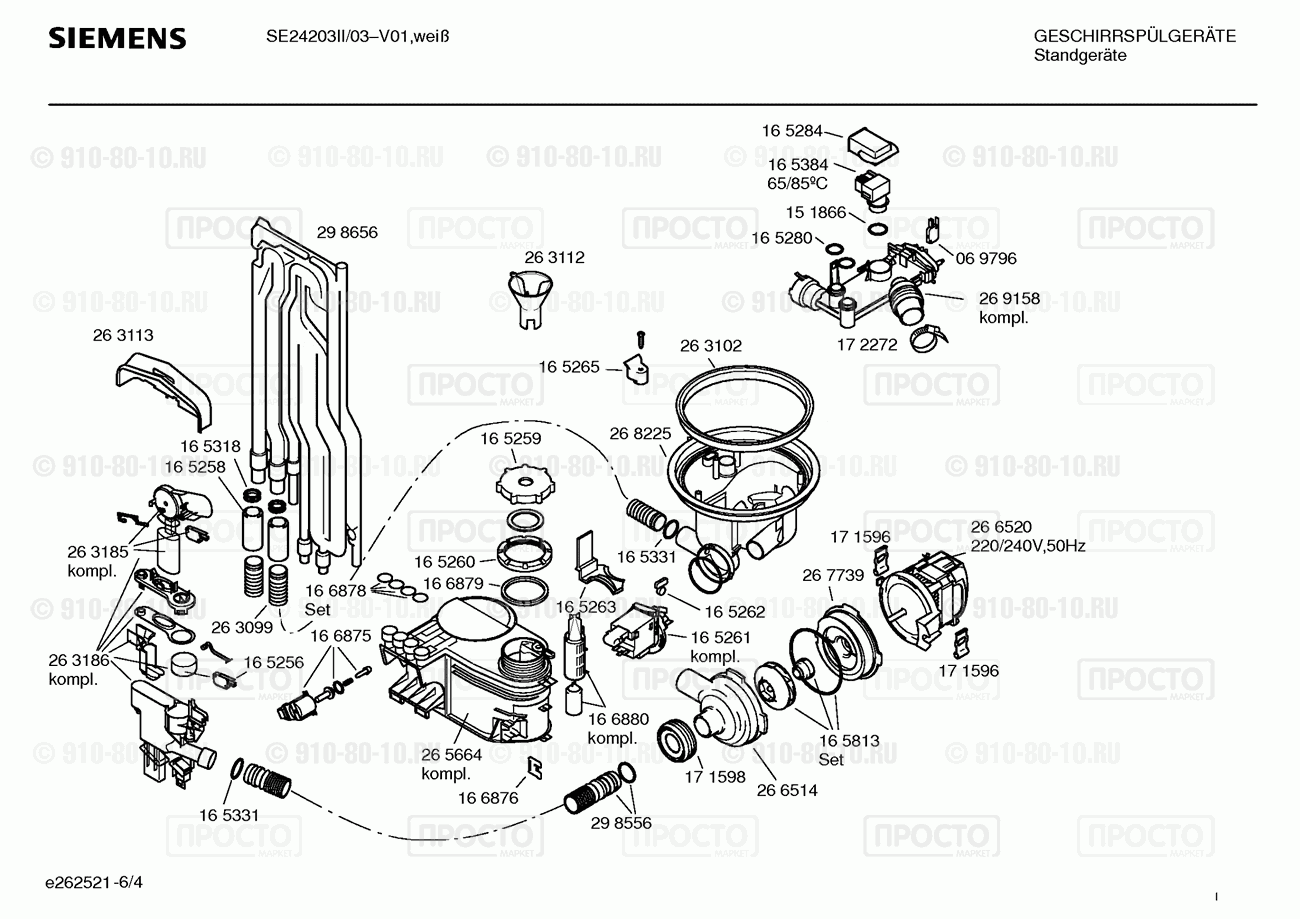 Посудомоечная машина Siemens SE24203II/03 - взрыв-схема