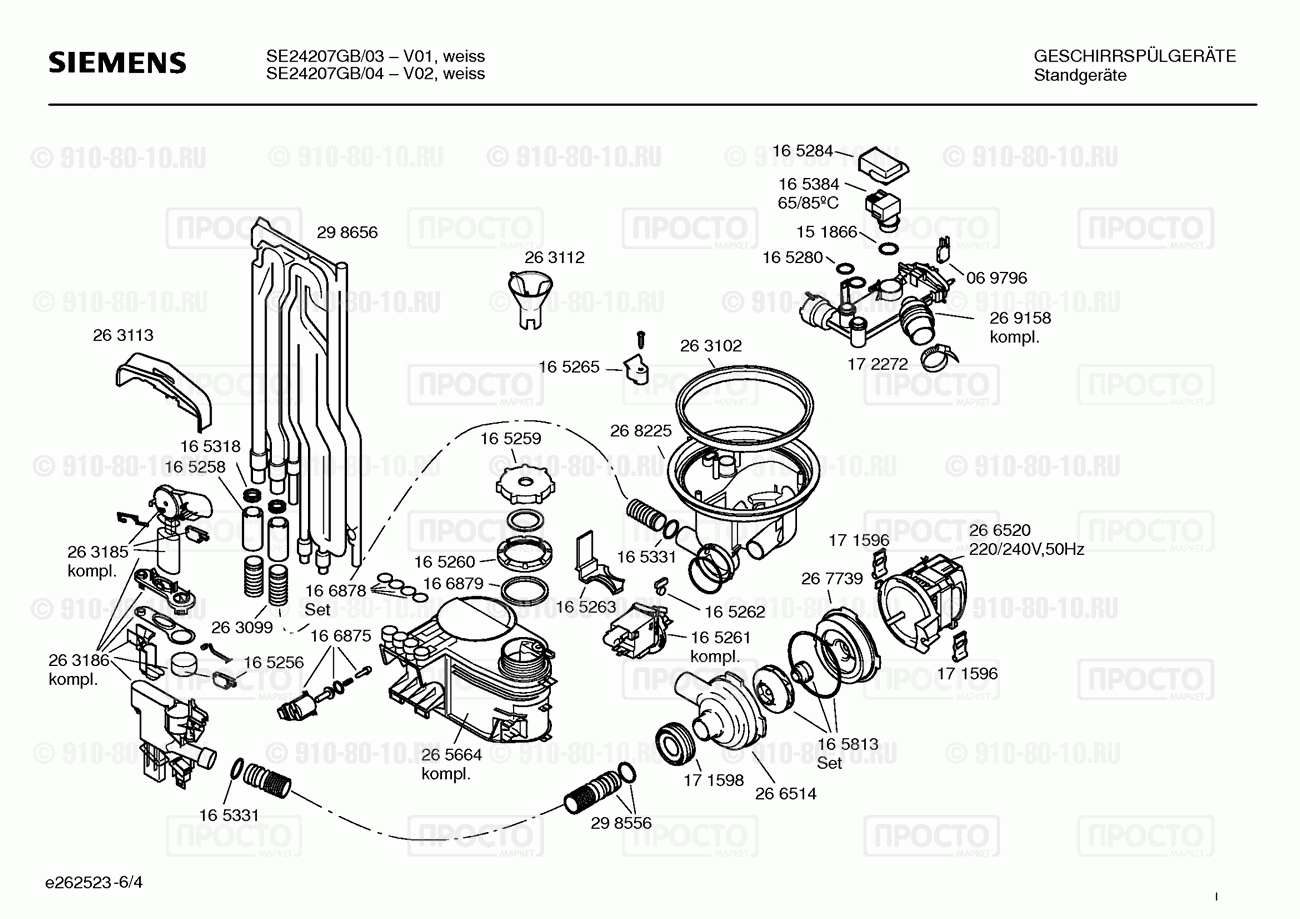 Посудомоечная машина Siemens SE24207GB/03 - взрыв-схема