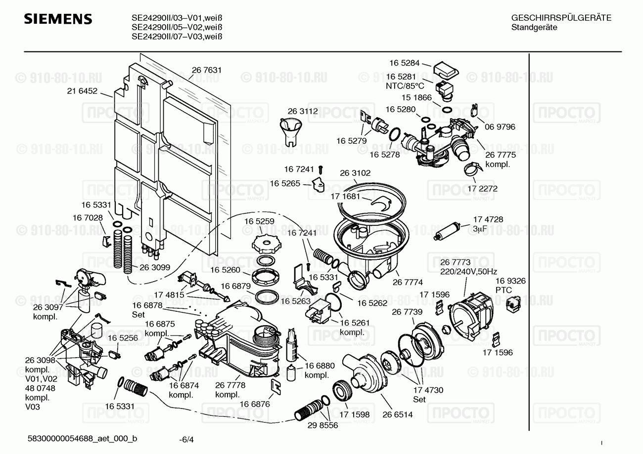 Посудомоечная машина Siemens SE24290II/03 - взрыв-схема