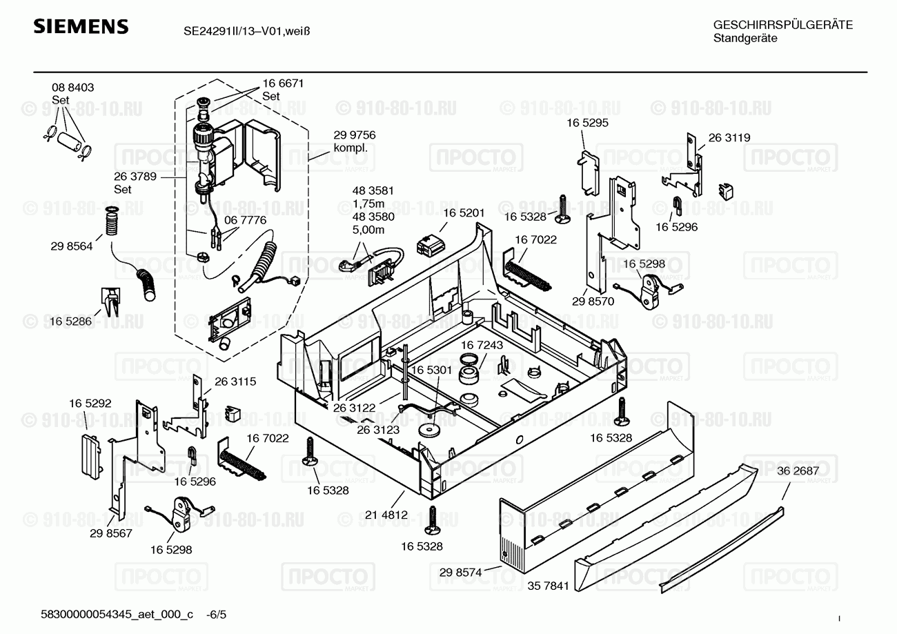 Посудомоечная машина Siemens SE24291II/13 - взрыв-схема
