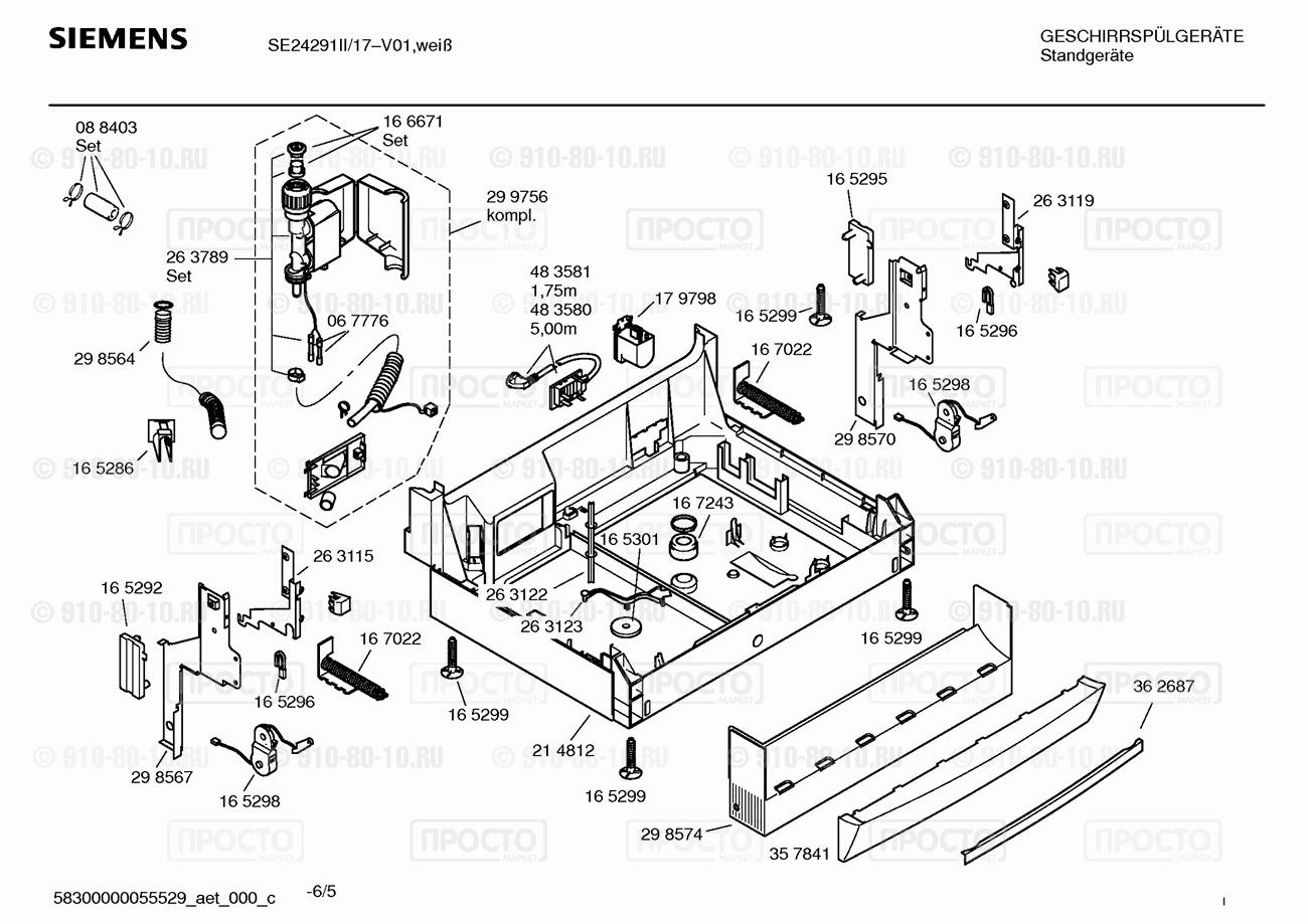 Посудомоечная машина Siemens SE24291II/17 - взрыв-схема