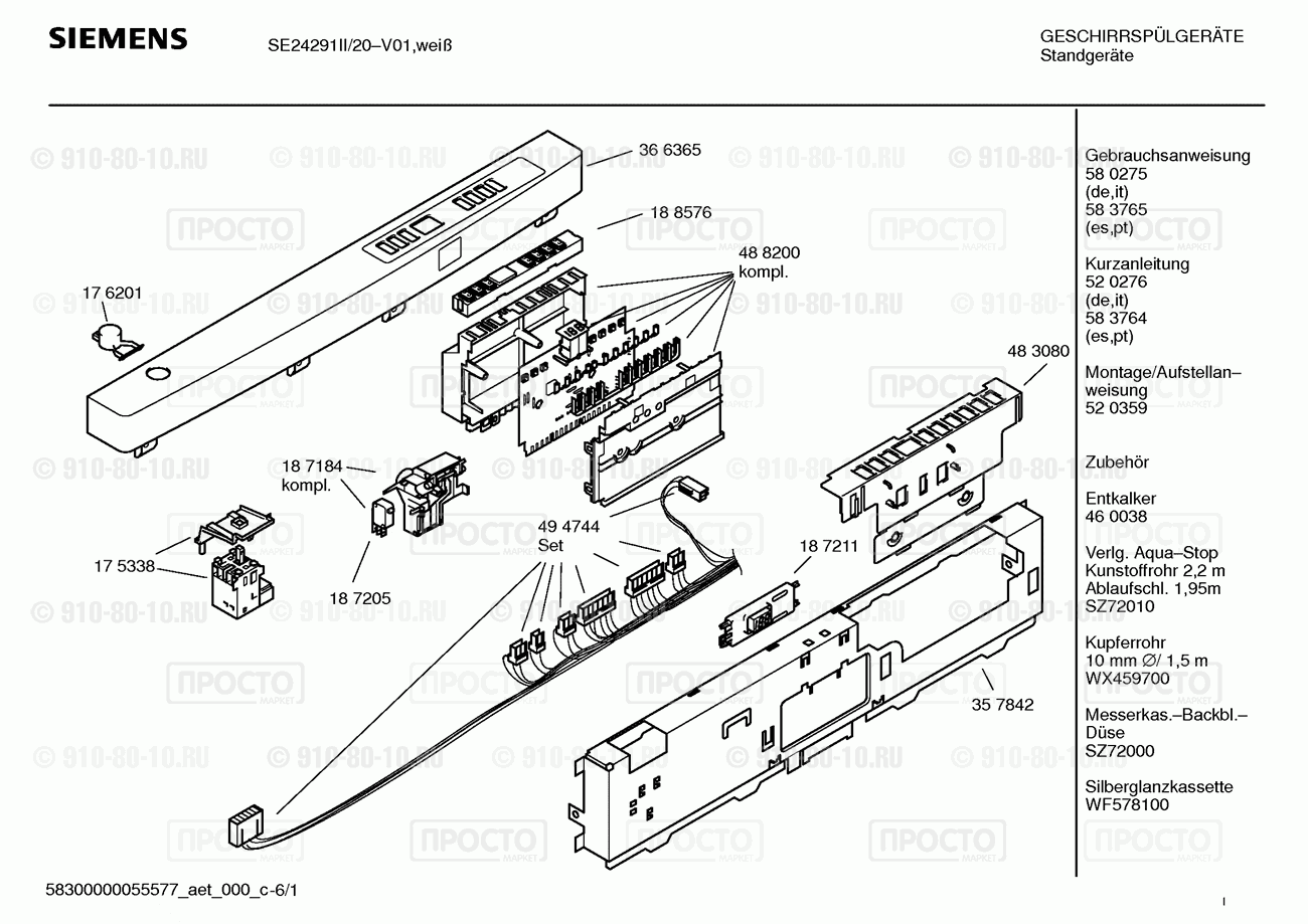 Посудомоечная машина Siemens SE24291II/20 - взрыв-схема