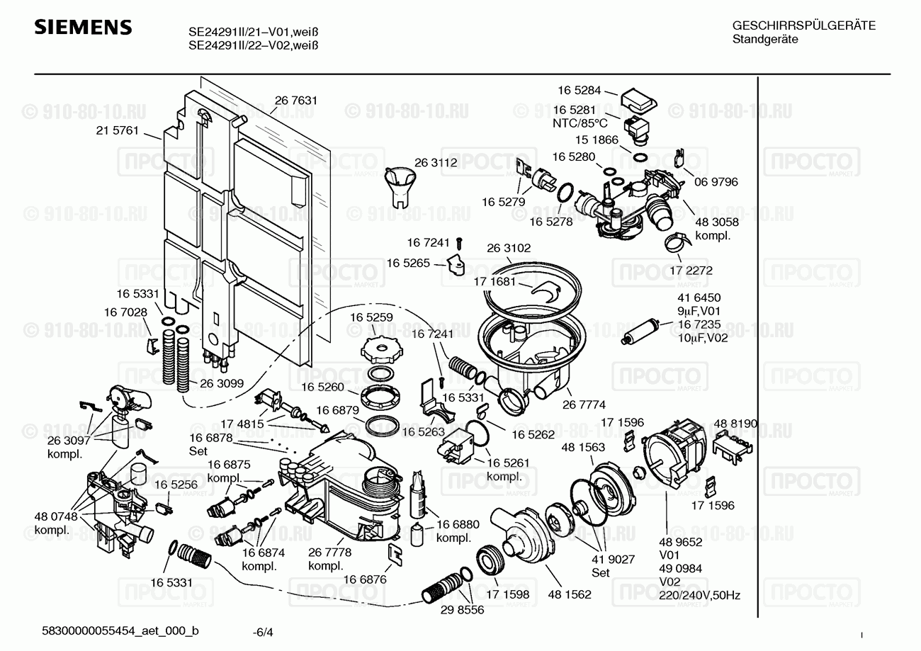 Посудомоечная машина Siemens SE24291II/21 - взрыв-схема