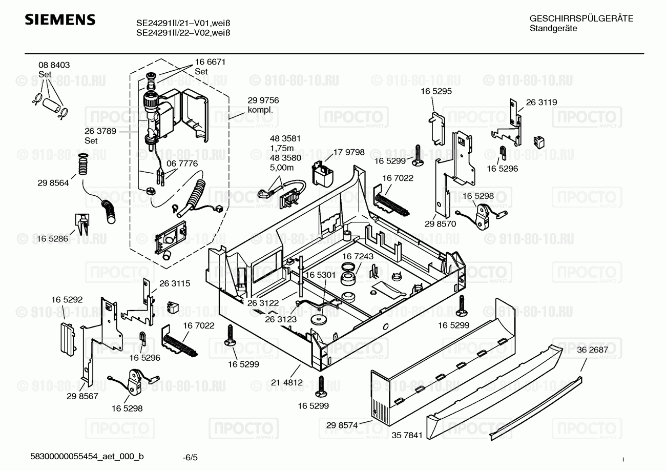 Посудомоечная машина Siemens SE24291II/21 - взрыв-схема