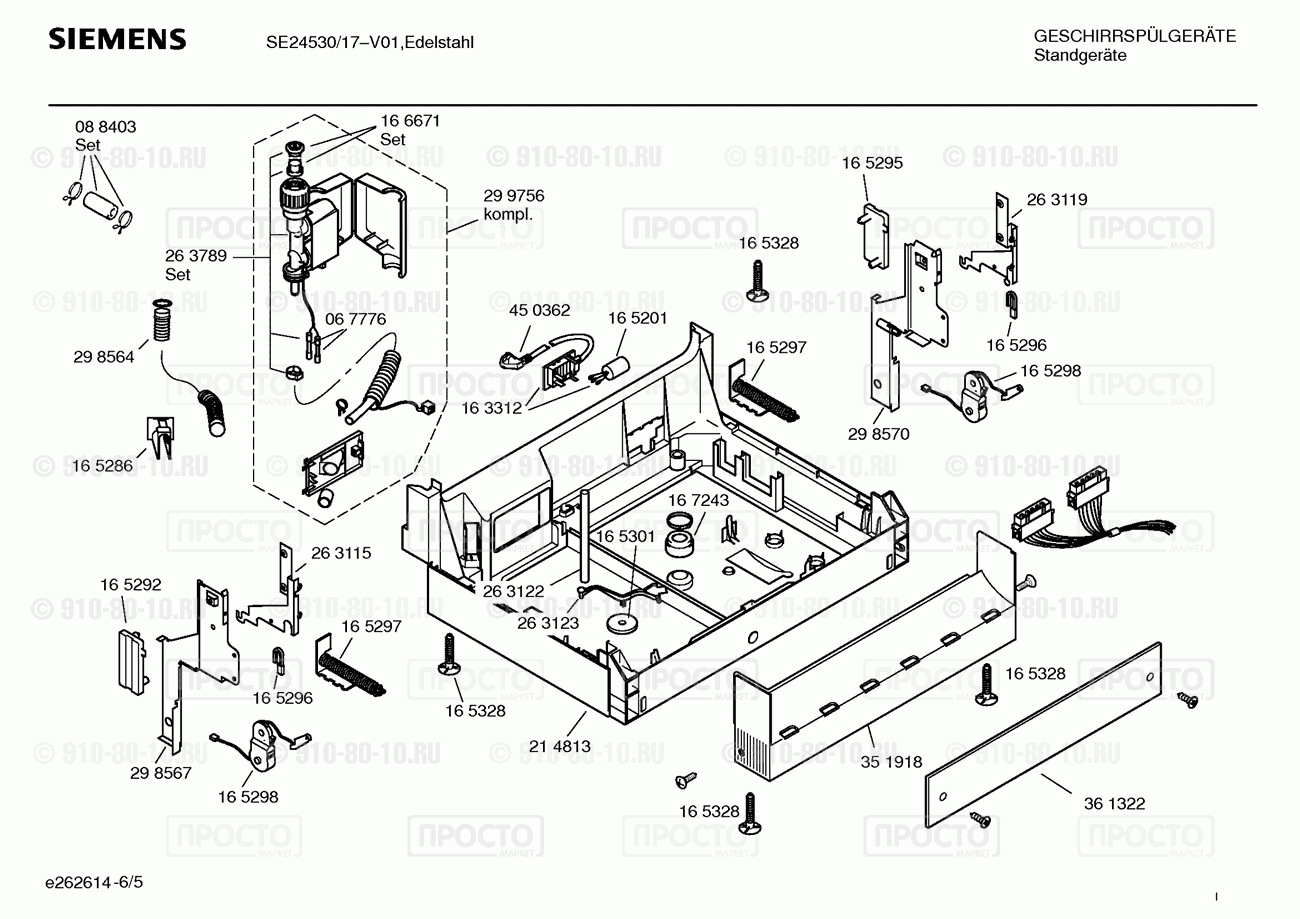Посудомоечная машина Siemens SE24530/17 - взрыв-схема