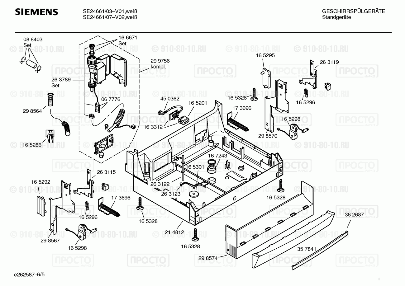 Посудомоечная машина Siemens SE24661/03 - взрыв-схема