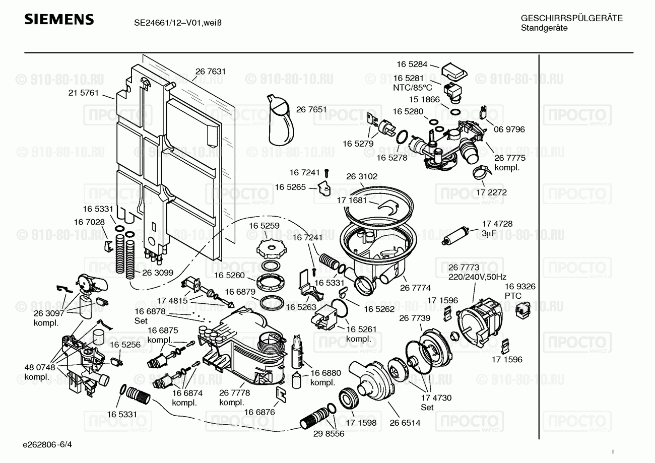 Посудомоечная машина Siemens SE24661/12 - взрыв-схема