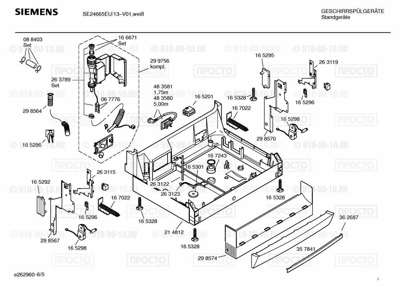 Посудомоечная машина Siemens SE24665EU/13 - взрыв-схема