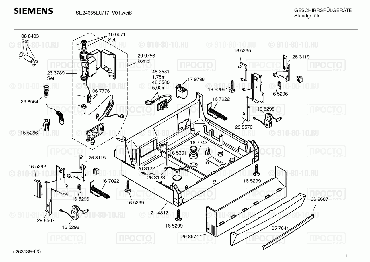 Посудомоечная машина Siemens SE24665EU/17 - взрыв-схема