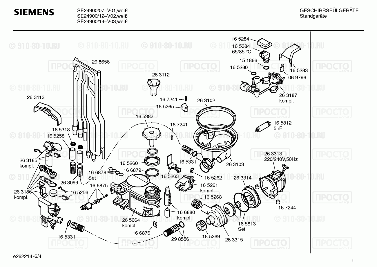 Посудомоечная машина Siemens SE24900/07 - взрыв-схема