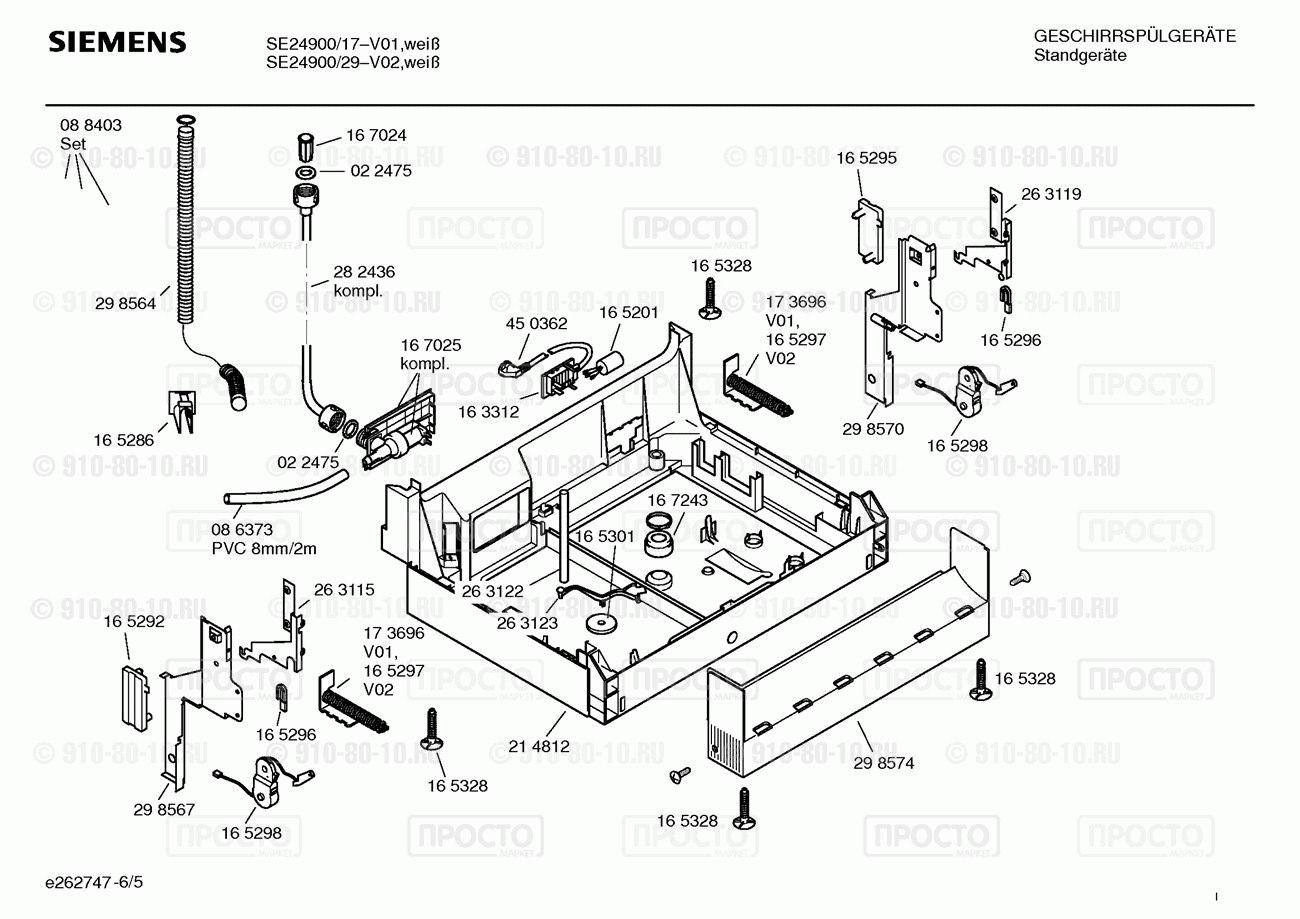 Посудомоечная машина Siemens SE24900/17 - взрыв-схема