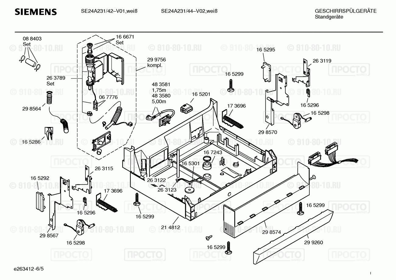 Посудомоечная машина Siemens SE24A231/42 - взрыв-схема