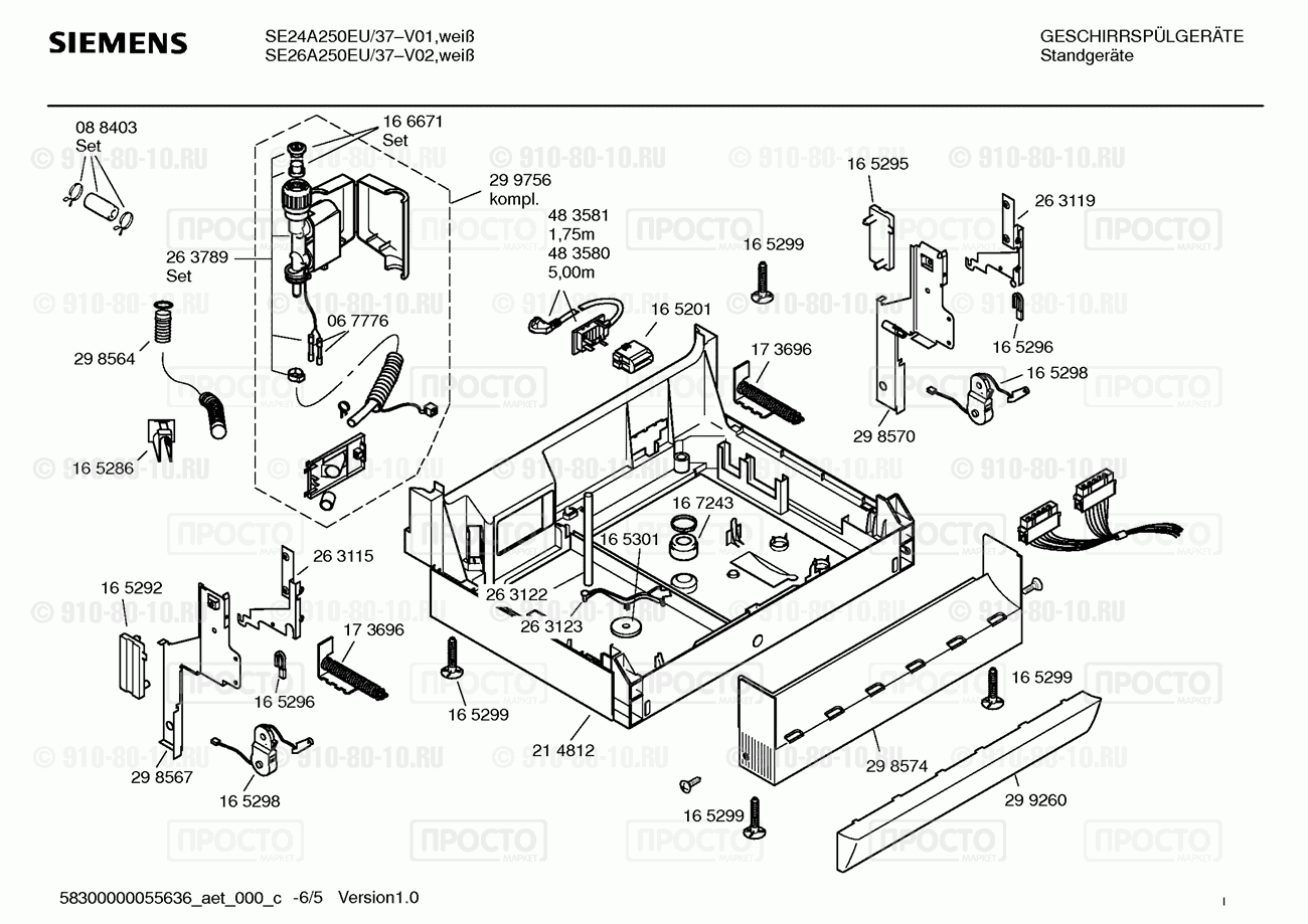Посудомоечная машина Siemens SE24A250EU/37 - взрыв-схема