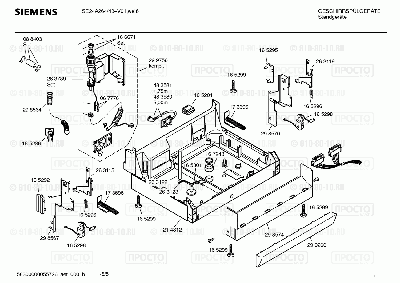 Посудомоечная машина Siemens SE24A264/43 - взрыв-схема