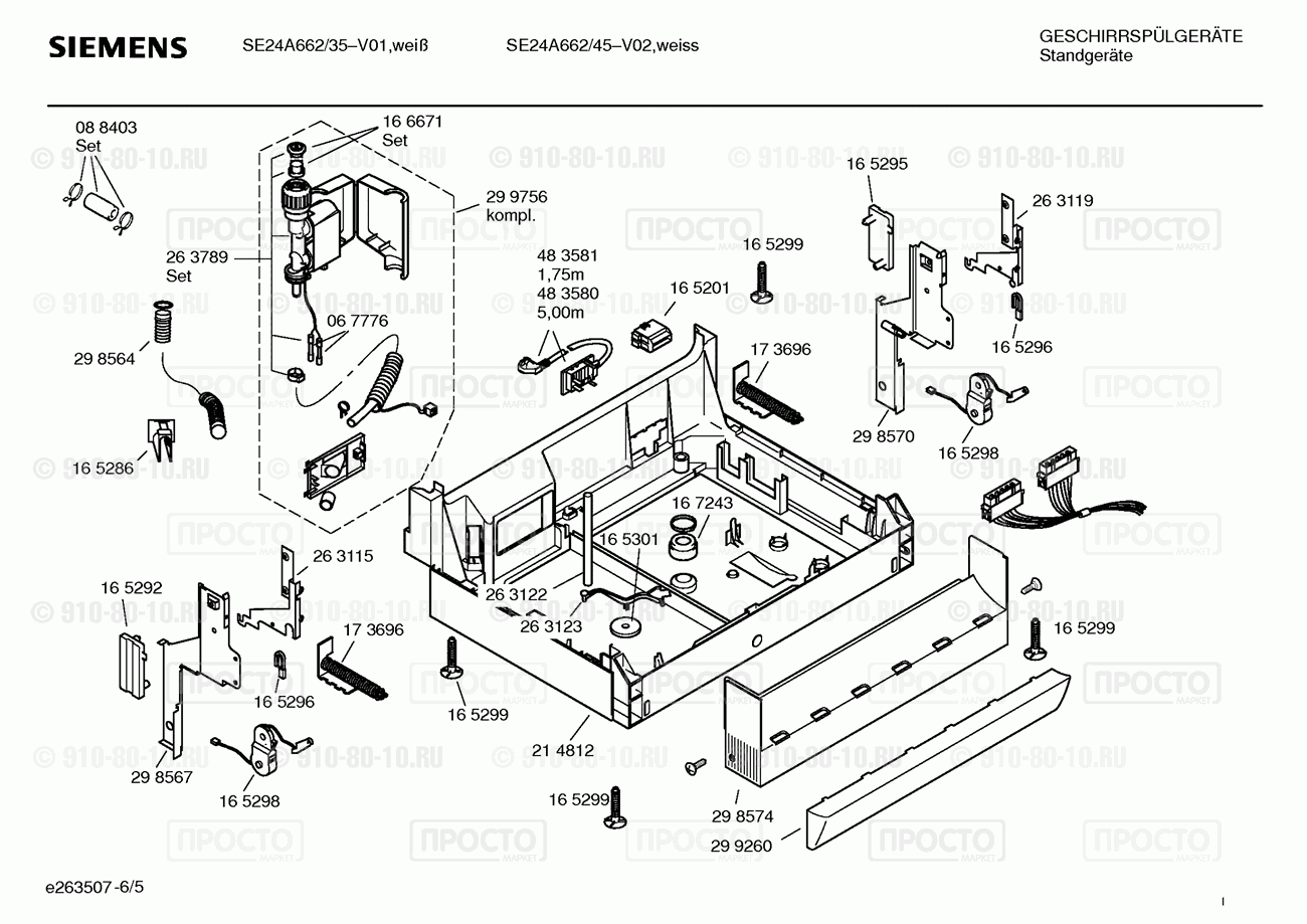 Посудомоечная машина Siemens SE24A662/35 - взрыв-схема