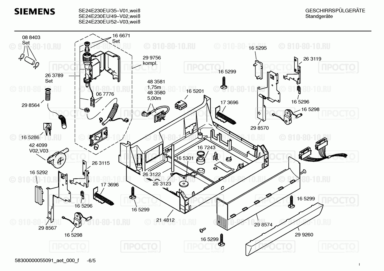 Посудомоечная машина Siemens SE24E230EU/49 - взрыв-схема